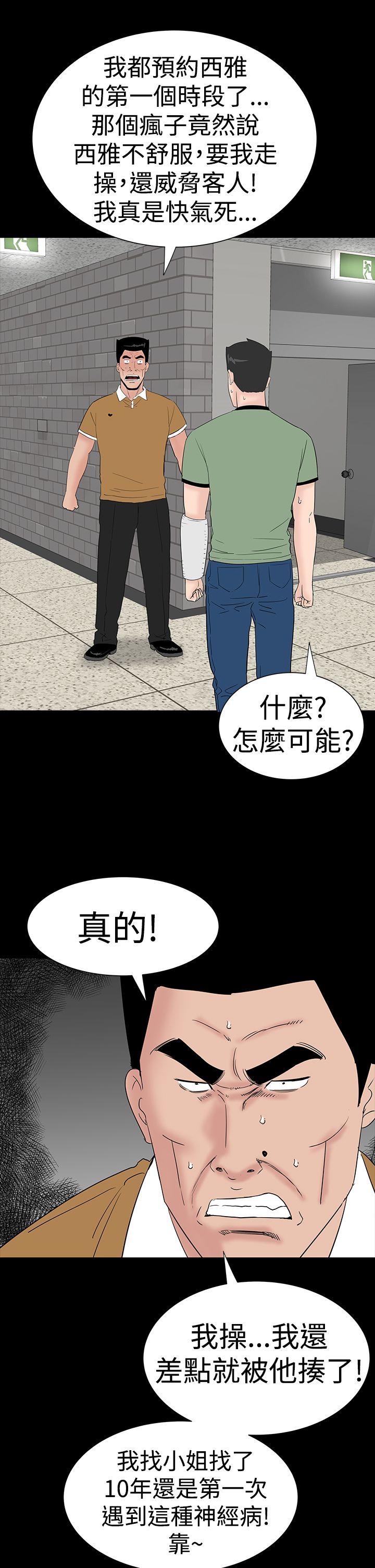 [韩国漫画] 楼凤 剧情,熟女人妻,巨乳大奶#[52P]-24