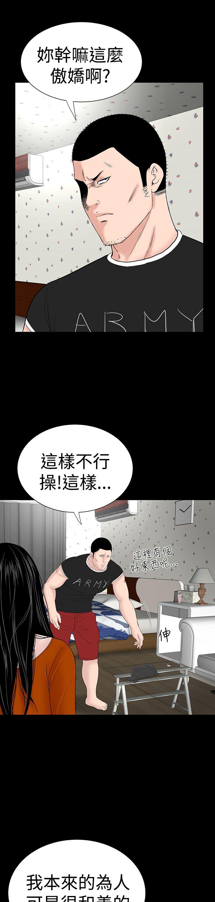 [韩国漫画] 楼凤 剧情,熟女人妻,巨乳大奶#[52P]-32