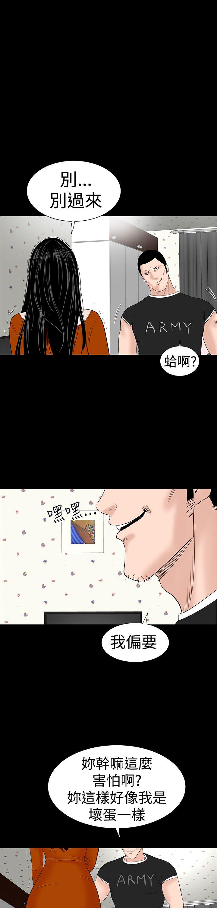 [韩国漫画] 楼凤 剧情,熟女人妻,巨乳大奶#[52P]-34