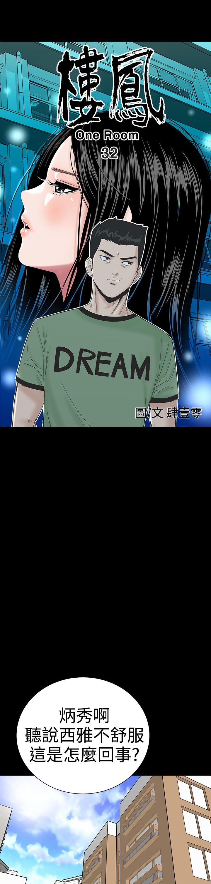 [韩国漫画] 楼凤 剧情,熟女人妻,巨乳大奶#[49P]-5