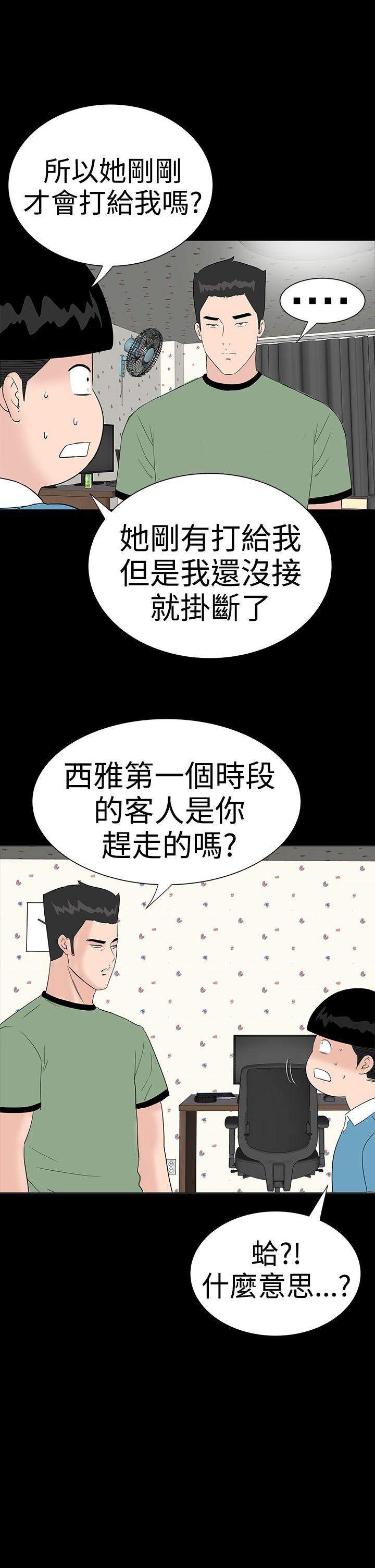 [韩国漫画] 楼凤 剧情,熟女人妻,巨乳大奶#[49P]-7