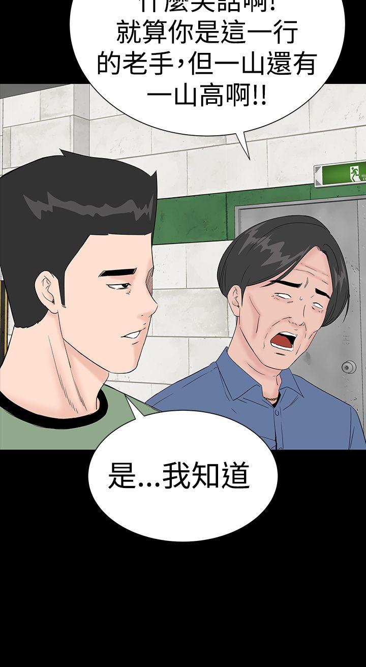 [韩国漫画] 楼凤 剧情,熟女人妻,巨乳大奶#[45P]-14