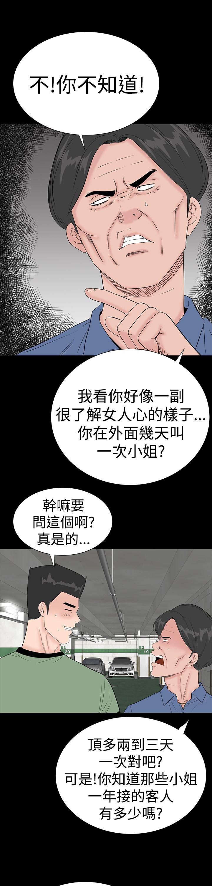[韩国漫画] 楼凤 剧情,熟女人妻,巨乳大奶#[45P]-15