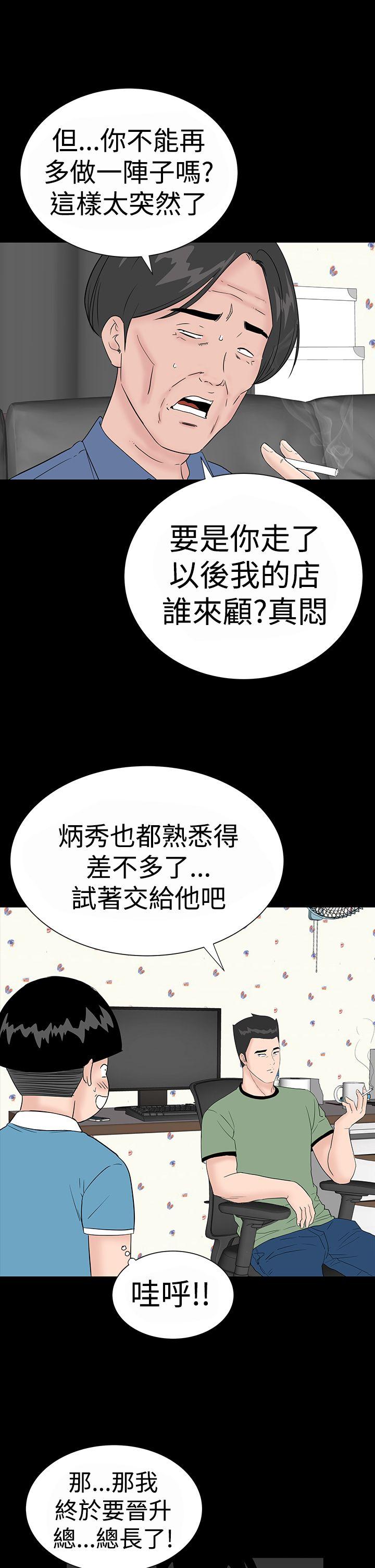 [韩国漫画] 楼凤 剧情,熟女人妻,巨乳大奶#[45P]-7