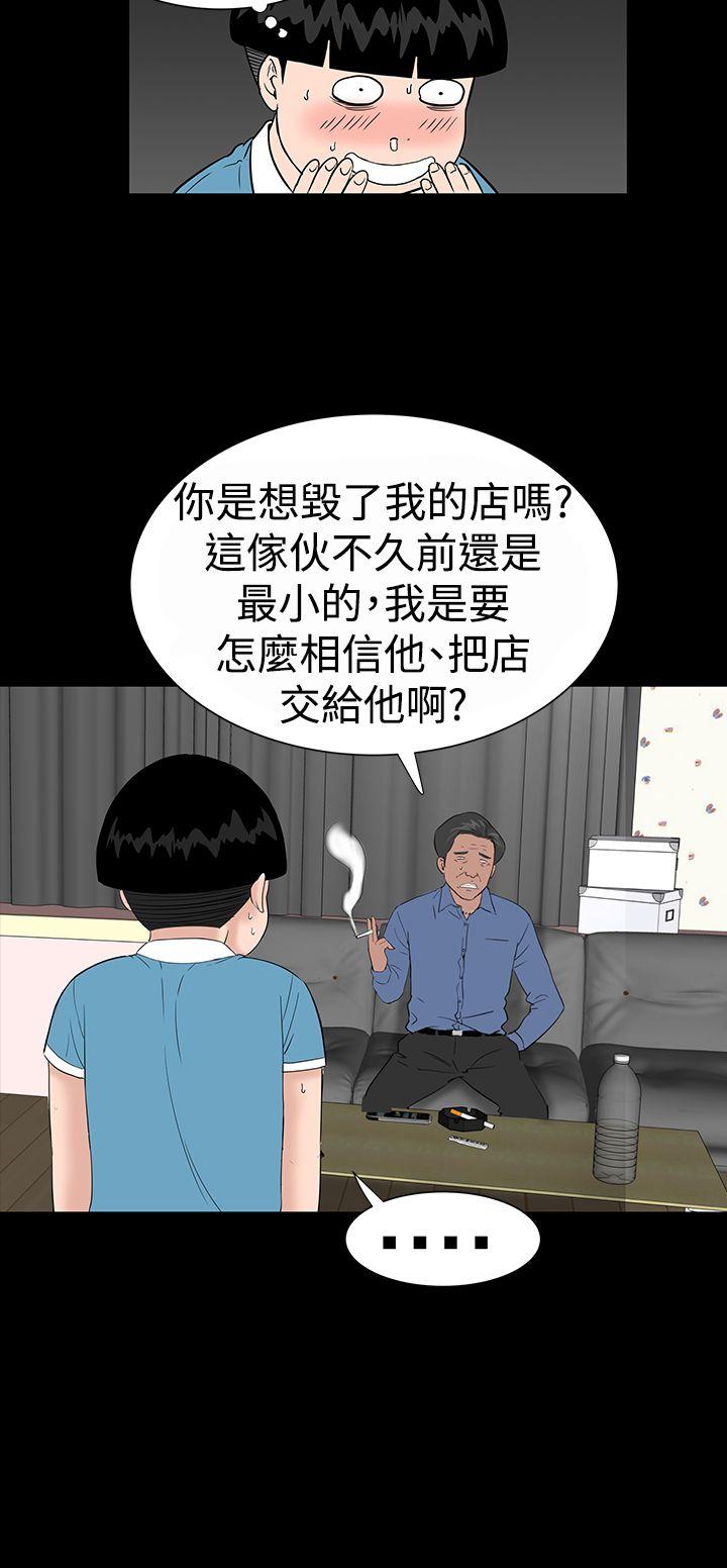 [韩国漫画] 楼凤 剧情,熟女人妻,巨乳大奶#[45P]-8