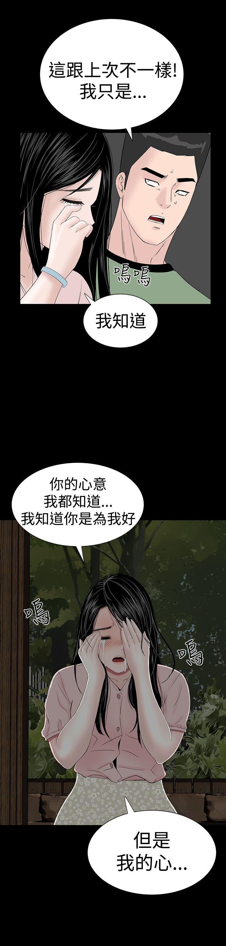 [韩国漫画] 楼凤 剧情,熟女人妻,巨乳大奶#[56P]-45