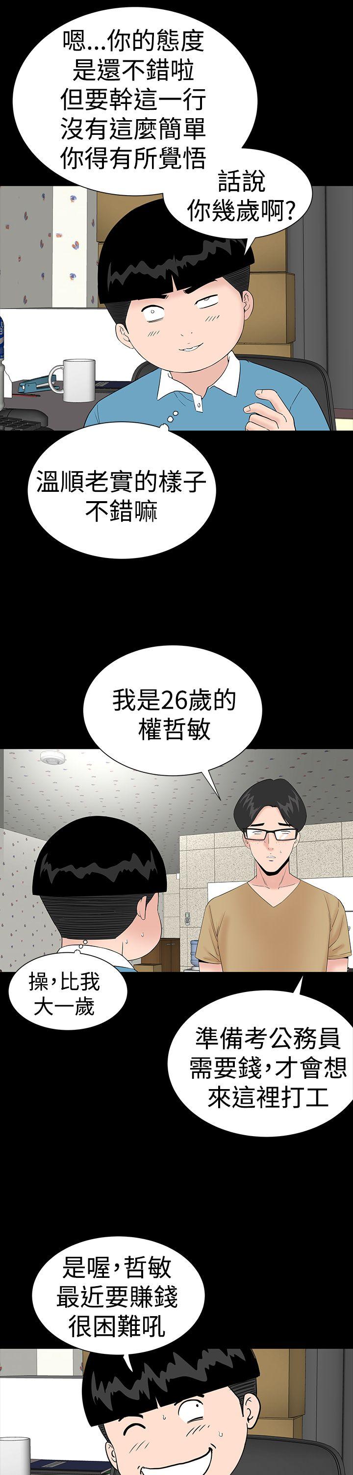 [韩国漫画] 楼凤 剧情,熟女人妻,巨乳大奶#[46P]-13