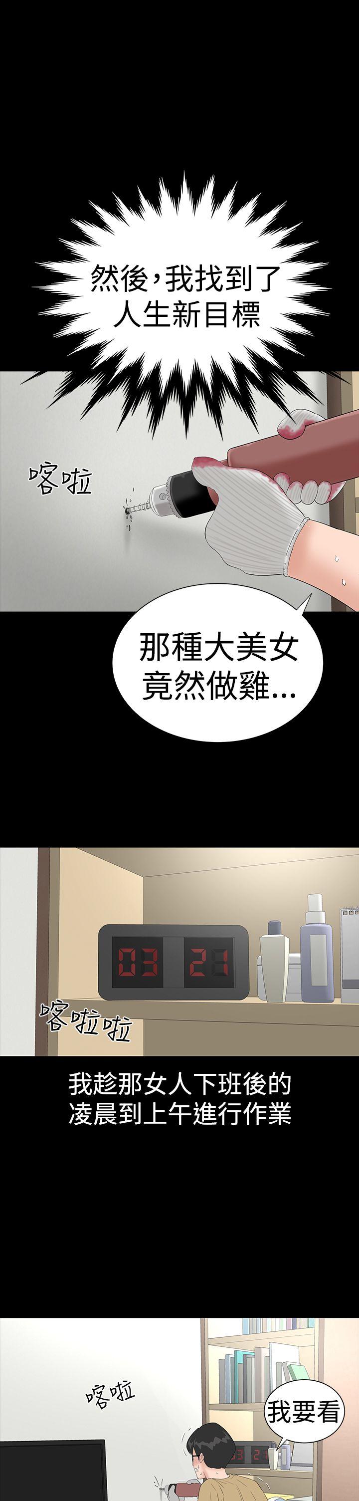 [韩国漫画] 楼凤 剧情,熟女人妻,巨乳大奶#[46P]-27