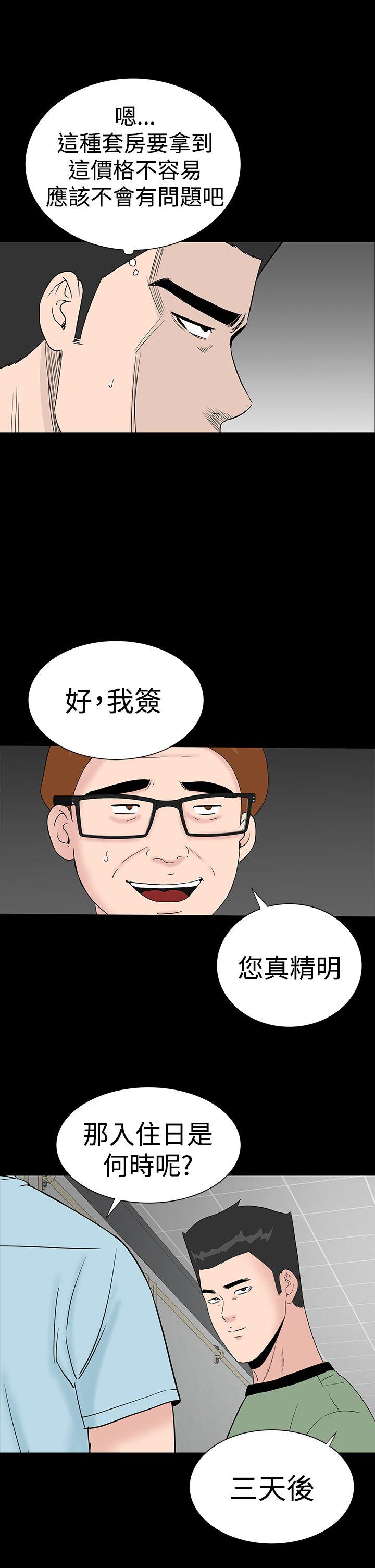 [韩国漫画] 楼凤 剧情,熟女人妻,巨乳大奶#[46P]-5