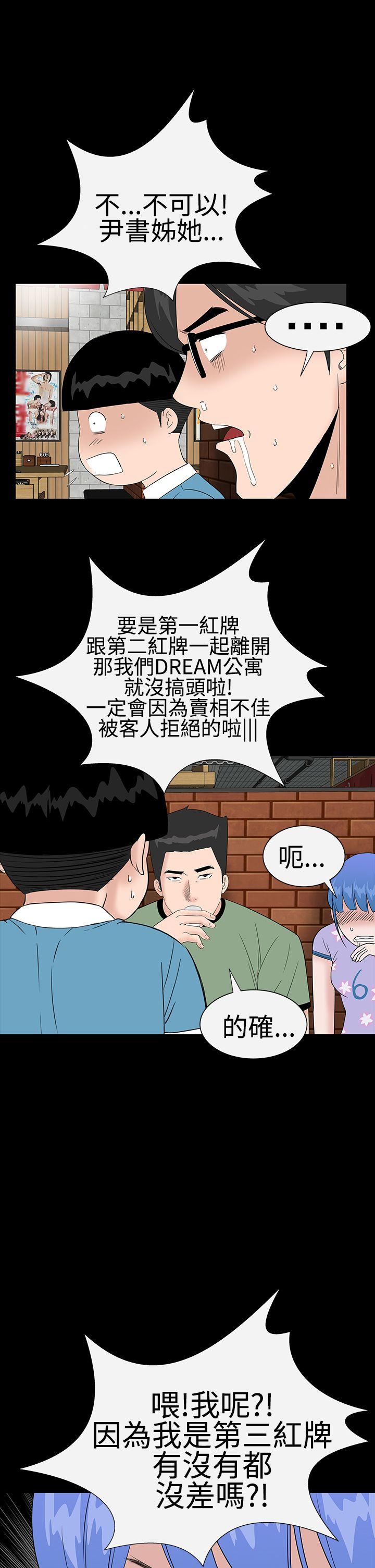 [韩国漫画] 楼凤 剧情,熟女人妻,巨乳大奶#[50P]-13