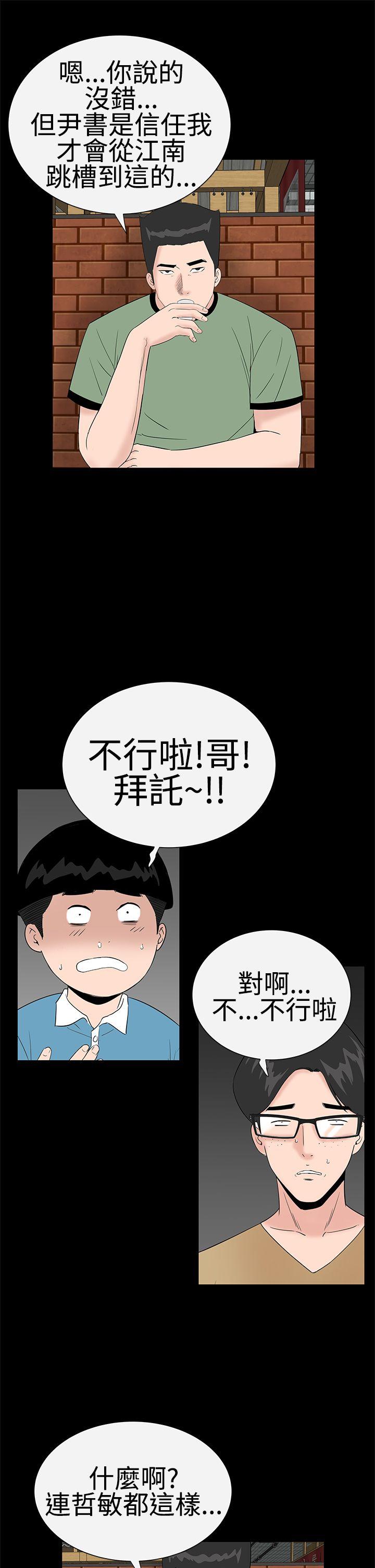 [韩国漫画] 楼凤 剧情,熟女人妻,巨乳大奶#[50P]-15
