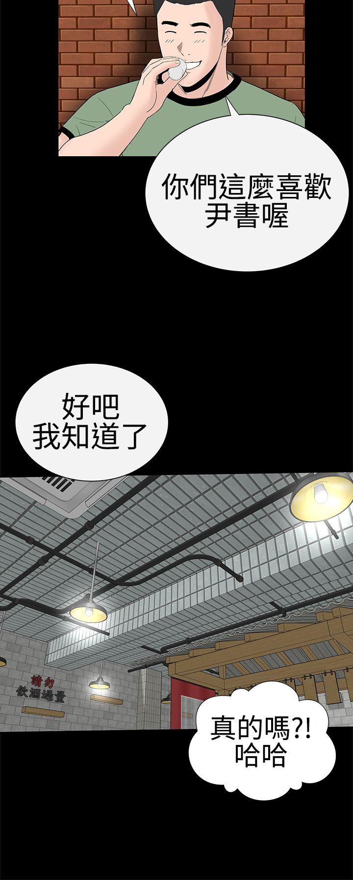 [韩国漫画] 楼凤 剧情,熟女人妻,巨乳大奶#[50P]-16