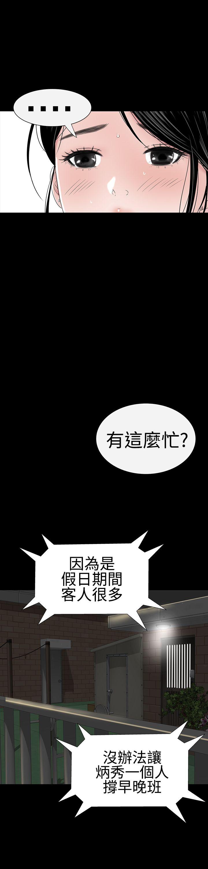 [韩国漫画] 楼凤 剧情,熟女人妻,巨乳大奶#[50P]-19