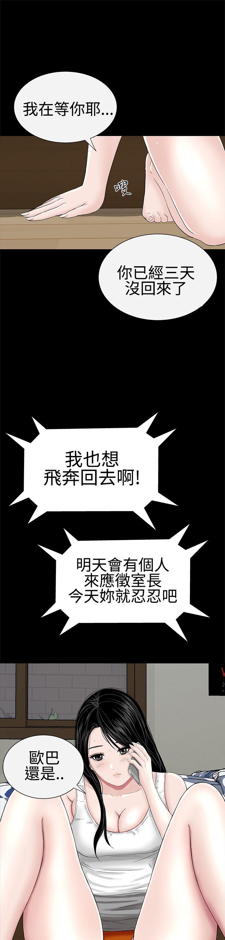 [韩国漫画] 楼凤 剧情,熟女人妻,巨乳大奶#[50P]-21