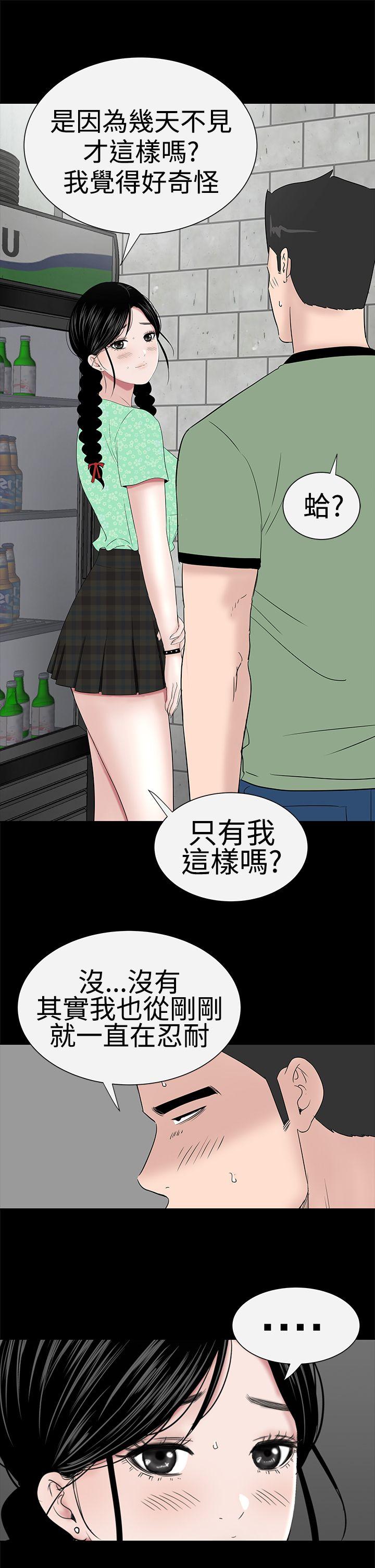 [韩国漫画] 楼凤 剧情,熟女人妻,巨乳大奶#[50P]-31