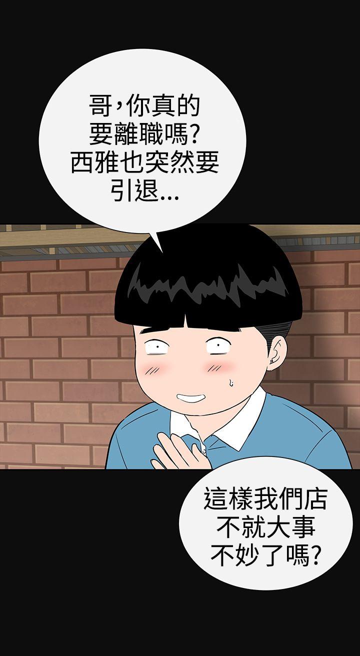 [韩国漫画] 楼凤 剧情,熟女人妻,巨乳大奶#[50P]-4