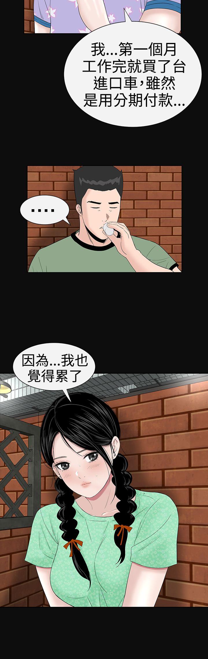 [韩国漫画] 楼凤 剧情,熟女人妻,巨乳大奶#[50P]-6