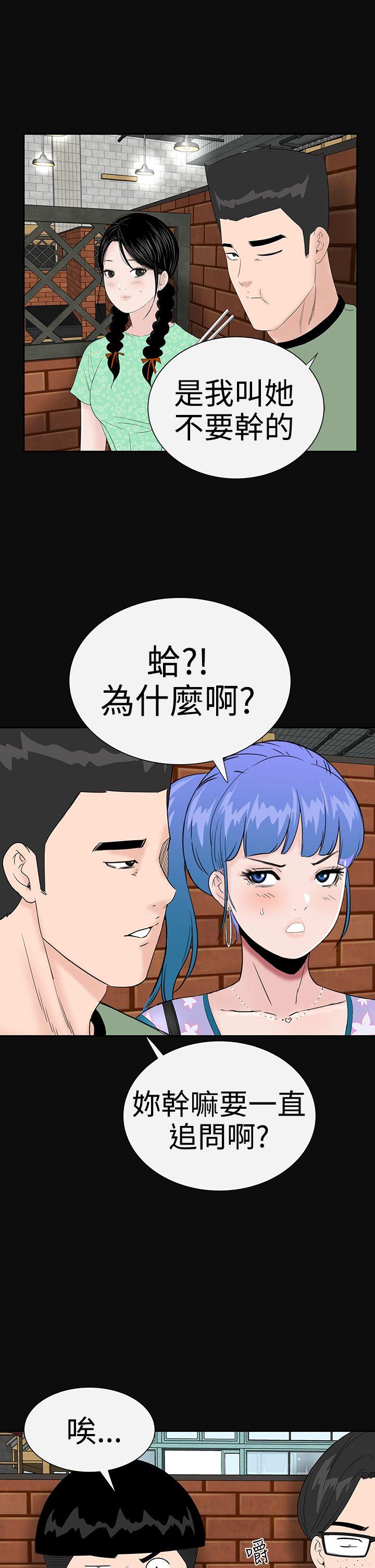 [韩国漫画] 楼凤 剧情,熟女人妻,巨乳大奶#[50P]-7