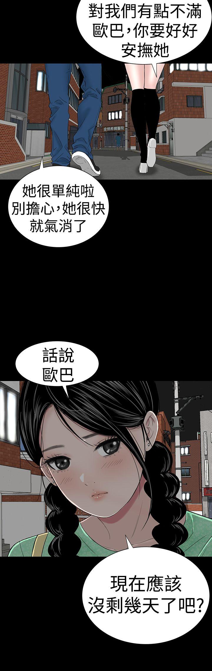 [韩国漫画] 楼凤 剧情,熟女人妻,巨乳大奶#[37P]-11