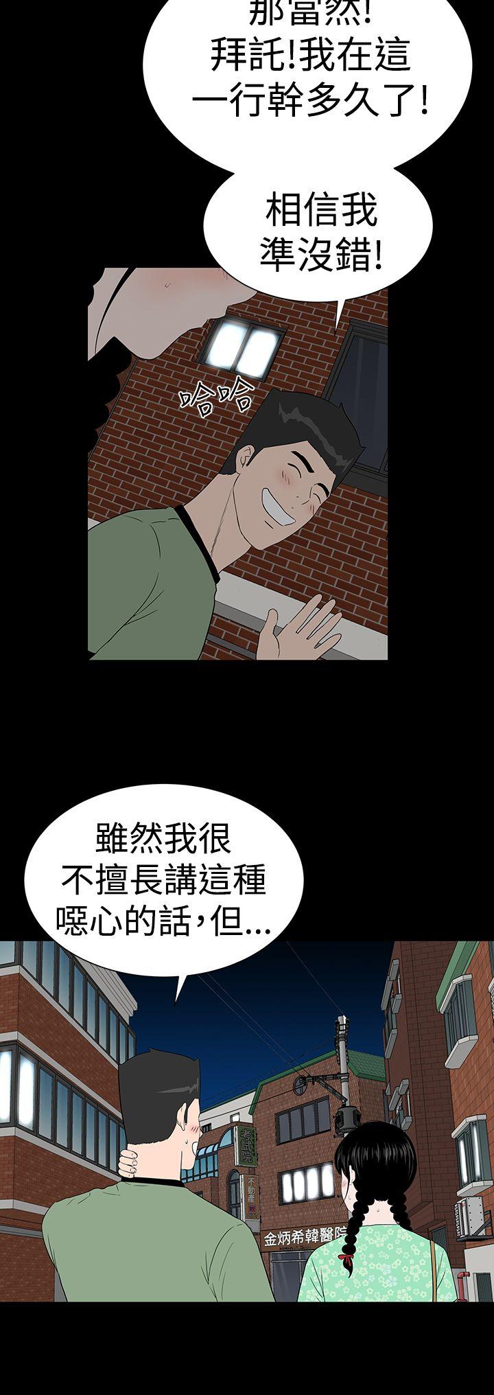 [韩国漫画] 楼凤 剧情,熟女人妻,巨乳大奶#[37P]-17