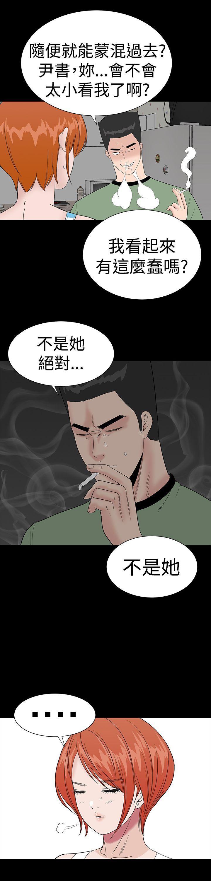 [韩国漫画] 楼凤 剧情,熟女人妻,巨乳大奶#[37P]-30
