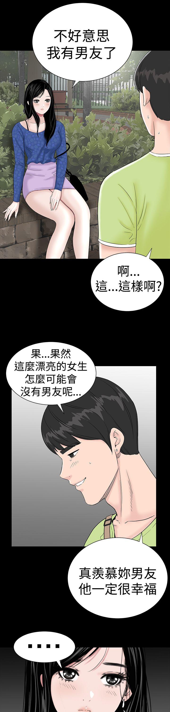 [韩国漫画] 楼凤 剧情,熟女人妻,巨乳大奶#[37P]-6