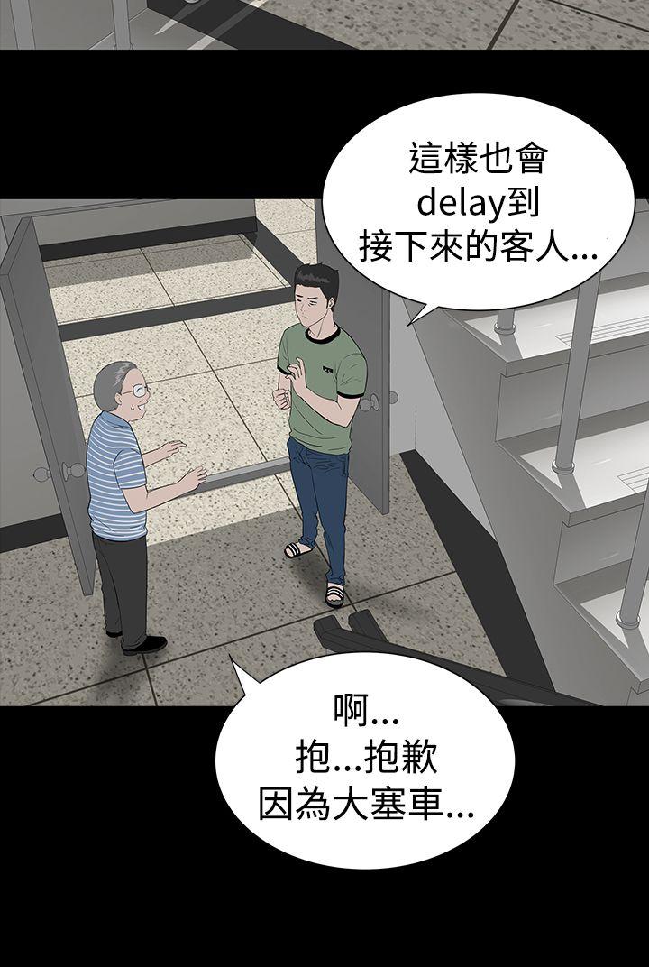 [韩国漫画] 楼凤 剧情,熟女人妻,巨乳大奶#[35P]-20