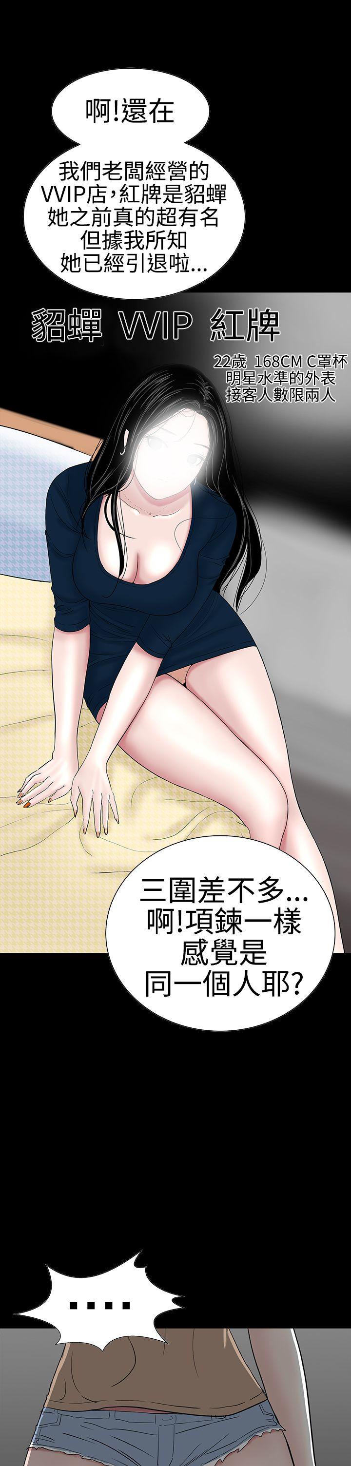 [韩国漫画] 楼凤 剧情,熟女人妻,巨乳大奶#[48P]-20