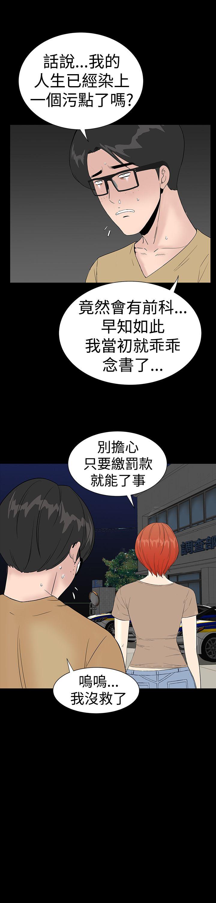 [韩国漫画] 楼凤 剧情,熟女人妻,巨乳大奶#[48P]-3