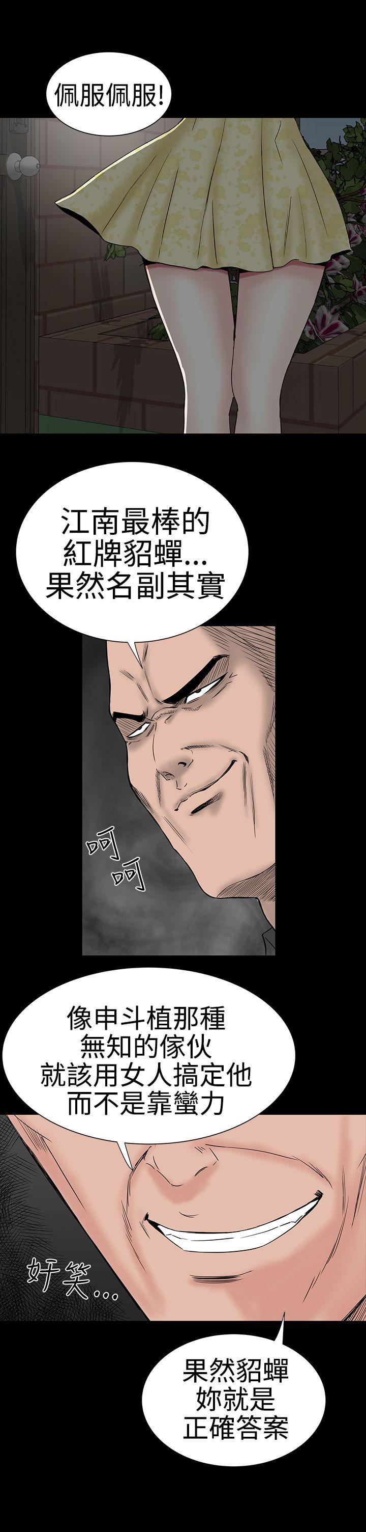 [韩国漫画] 楼凤 剧情,熟女人妻,巨乳大奶#[48P]-32
