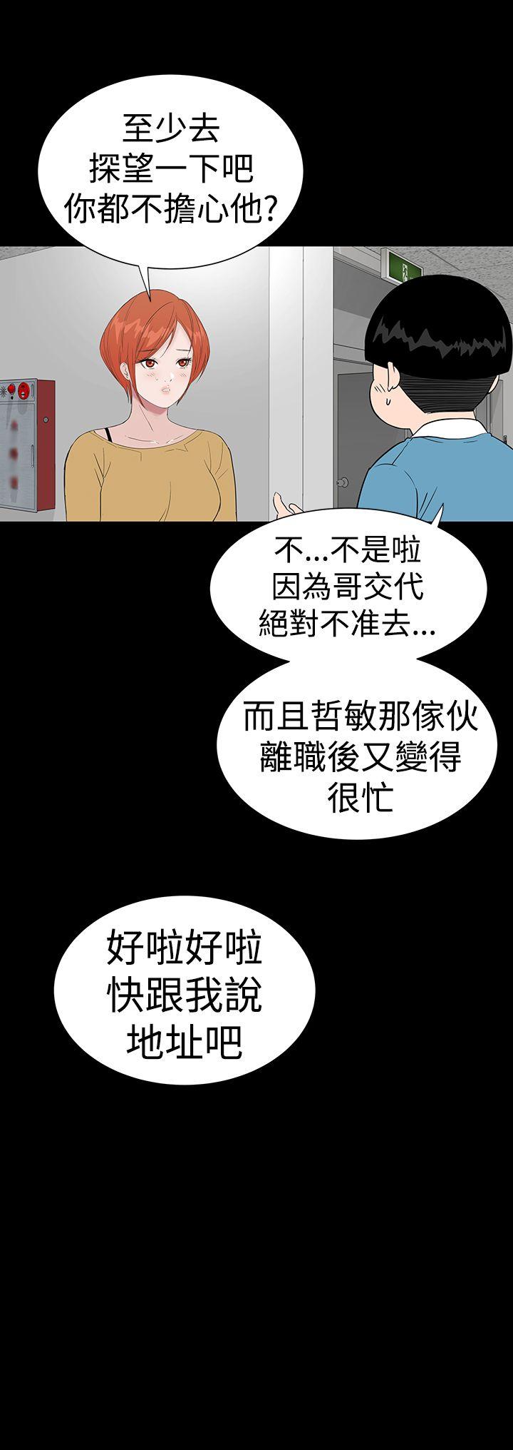 [韩国漫画] 楼凤 剧情,熟女人妻,巨乳大奶#[55P]-46