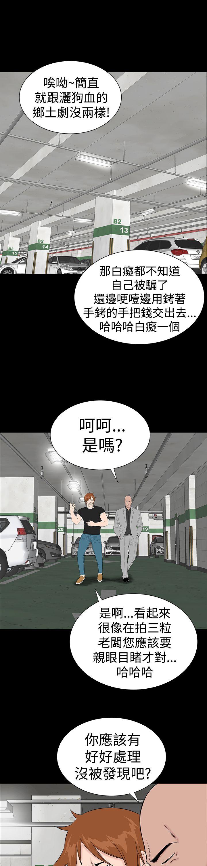 [韩国漫画] 楼凤 剧情,熟女人妻,巨乳大奶#[55P]-1