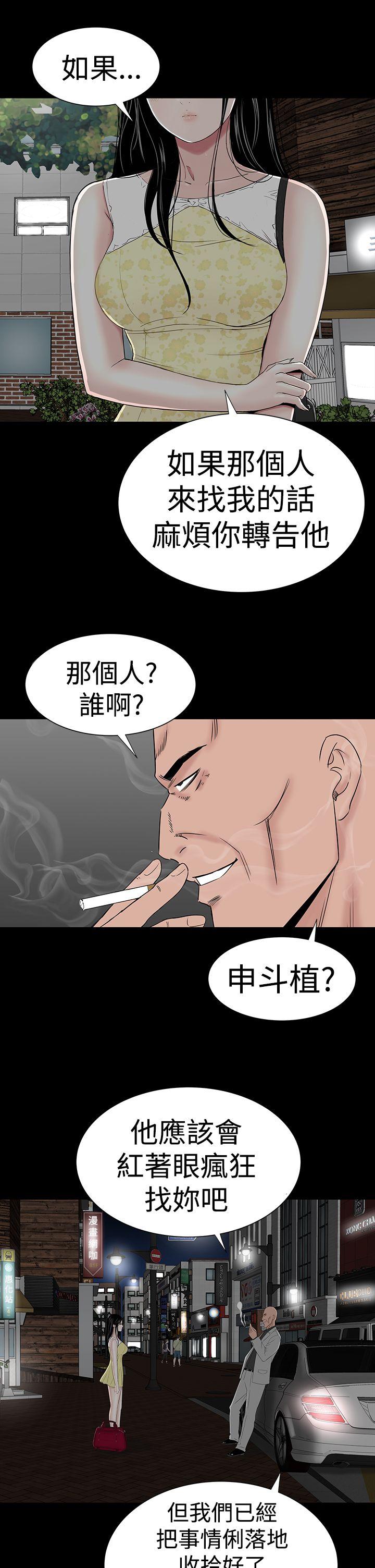 [韩国漫画] 楼凤 剧情,熟女人妻,巨乳大奶#[55P]-31