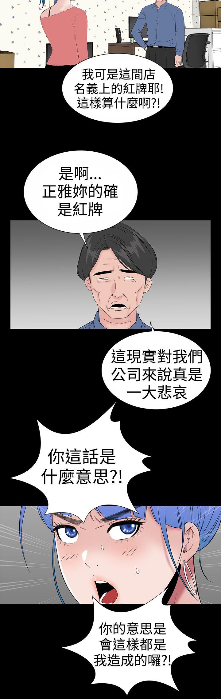 [韩国漫画] 楼凤 剧情,熟女人妻,巨乳大奶#[31P]-6