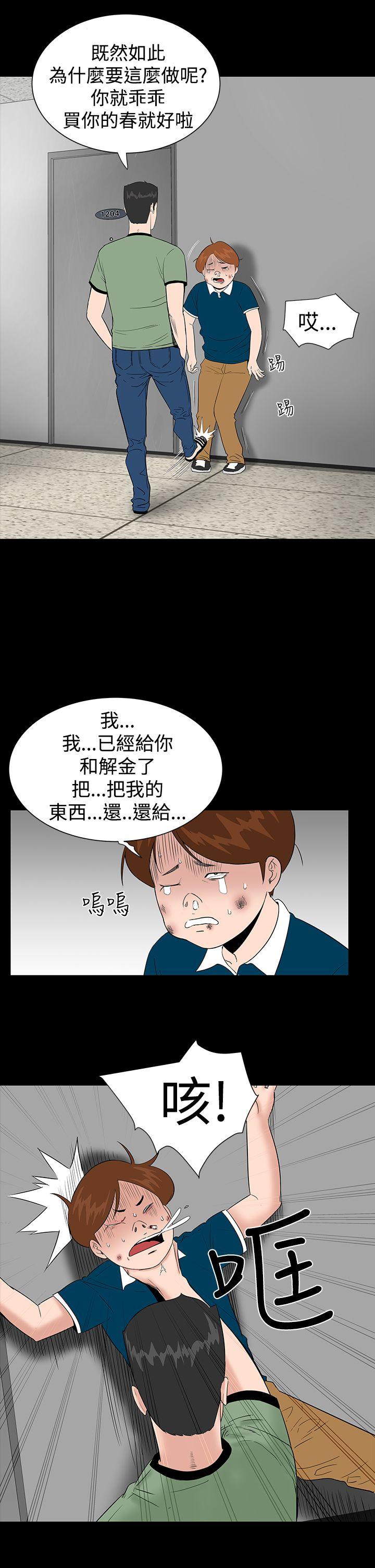 [韩国漫画] 楼凤 剧情,熟女人妻,巨乳大奶#[39P]-31