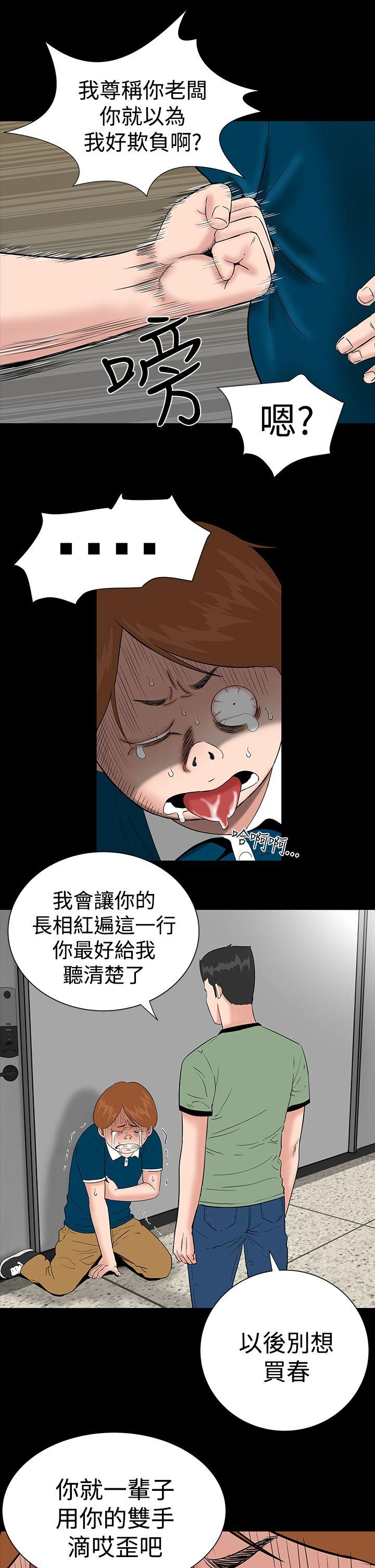 [韩国漫画] 楼凤 剧情,熟女人妻,巨乳大奶#[39P]-33