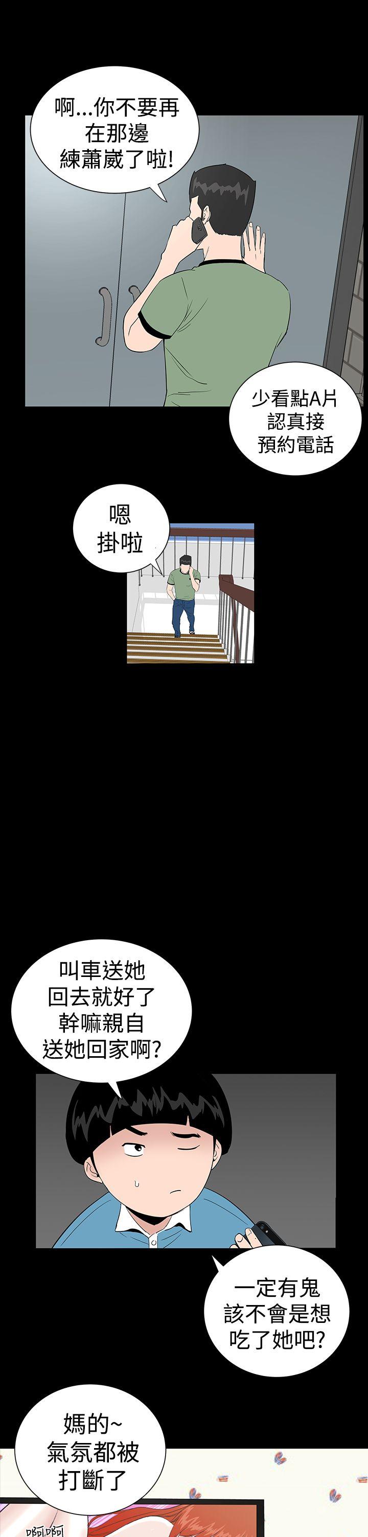 [韩国漫画] 楼凤 剧情,熟女人妻,巨乳大奶#[33P]-9
