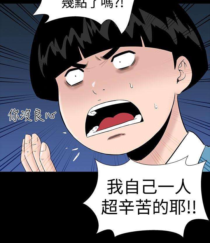 [韩国漫画] 楼凤 剧情,熟女人妻,巨乳大奶#[36P]-11