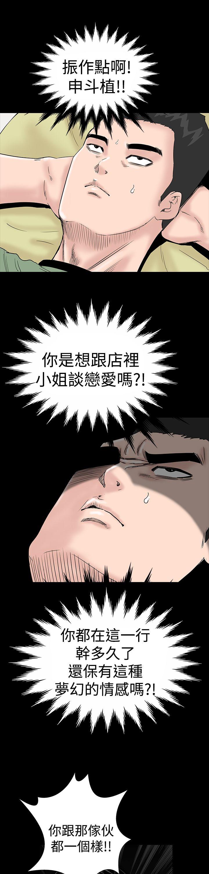 [韩国漫画] 楼凤 剧情,熟女人妻,巨乳大奶#[36P]-6