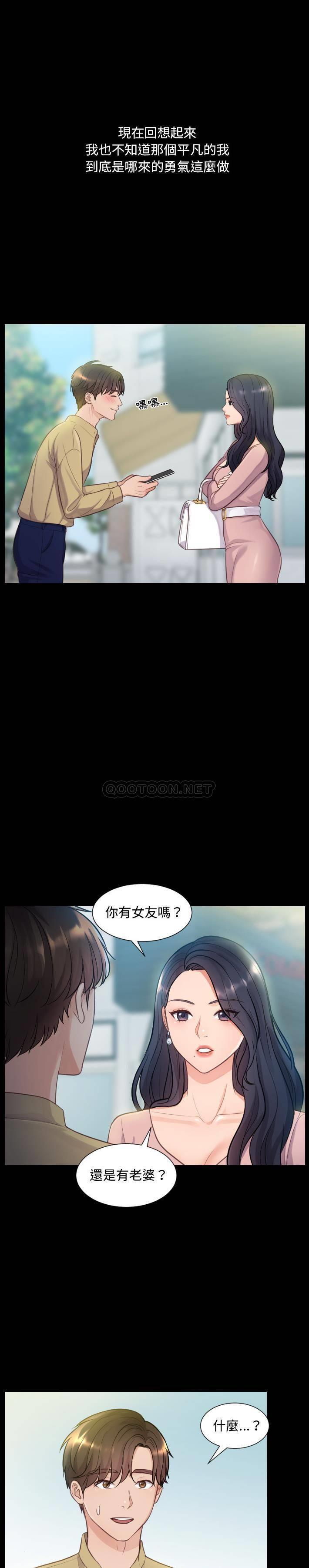 [韩国漫画] 奇奇怪怪的女友 剧情,巨乳大奶,熟女人妻#[33P]-9