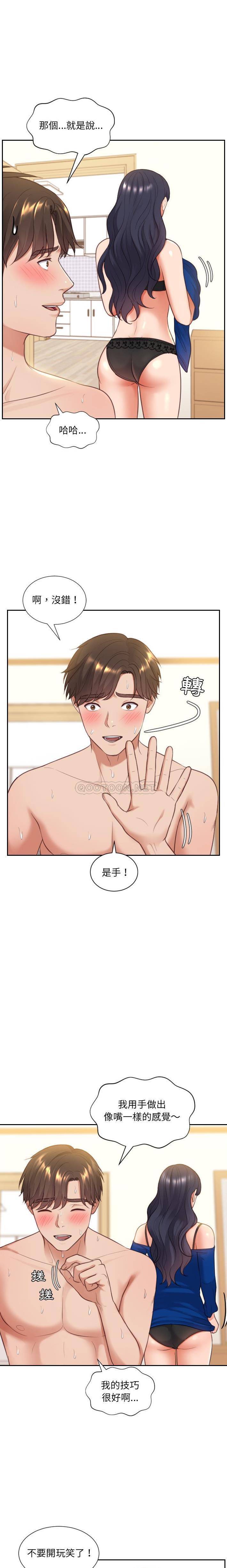 [韩国漫画] 奇奇怪怪的女友 剧情,巨乳大奶,熟女人妻#[21P]-20
