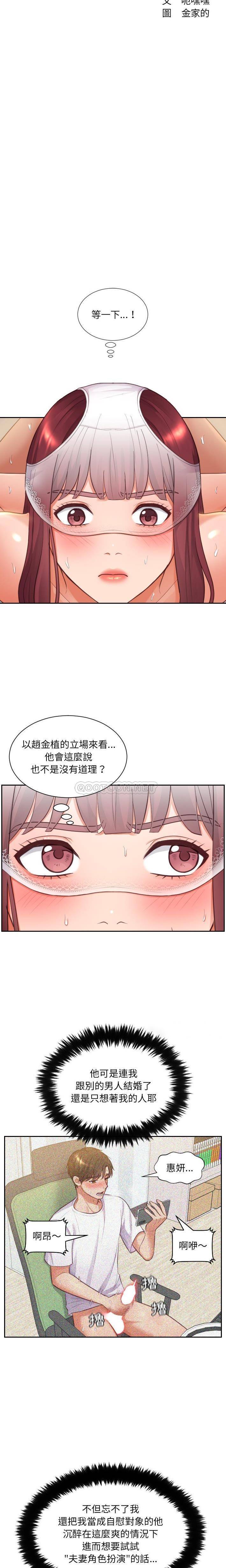 [韩国漫画] 奇奇怪怪的女友 剧情,巨乳大奶,熟女人妻#[21P]-4