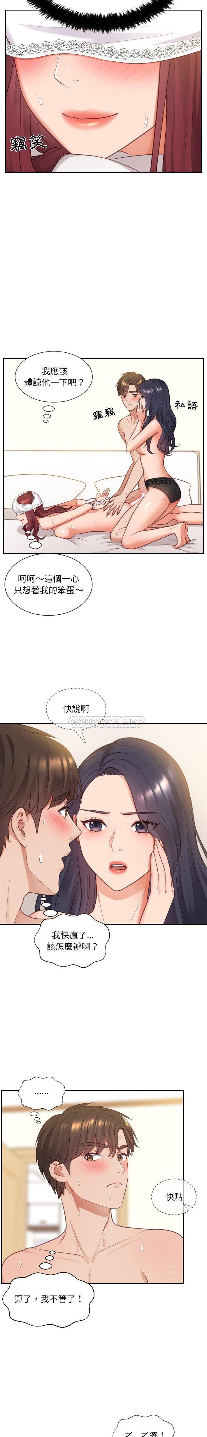 [韩国漫画] 奇奇怪怪的女友 剧情,巨乳大奶,熟女人妻#[21P]-5