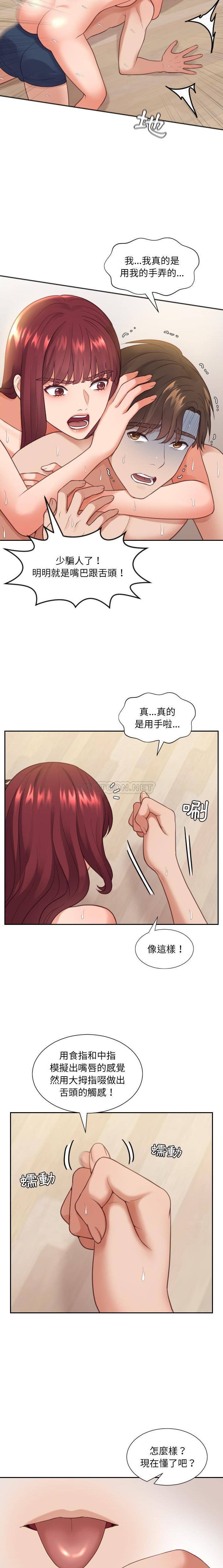 [韩国漫画] 奇奇怪怪的女友 剧情,巨乳大奶,熟女人妻#[21P]-10