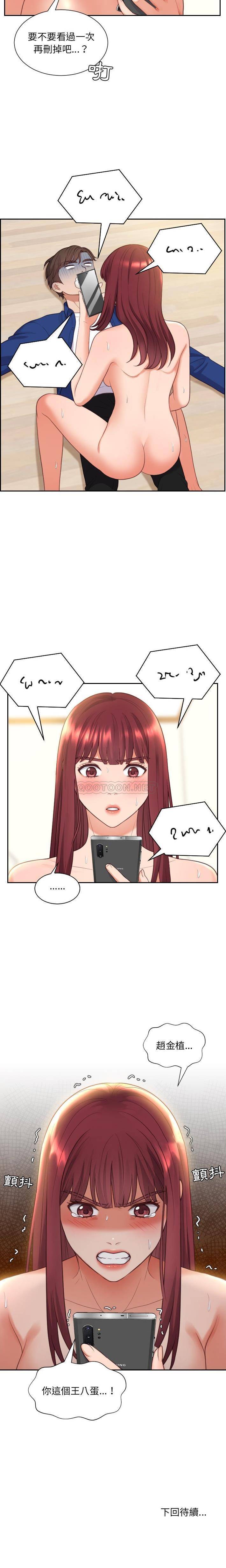[韩国漫画] 奇奇怪怪的女友 剧情,巨乳大奶,熟女人妻#[21P]-21