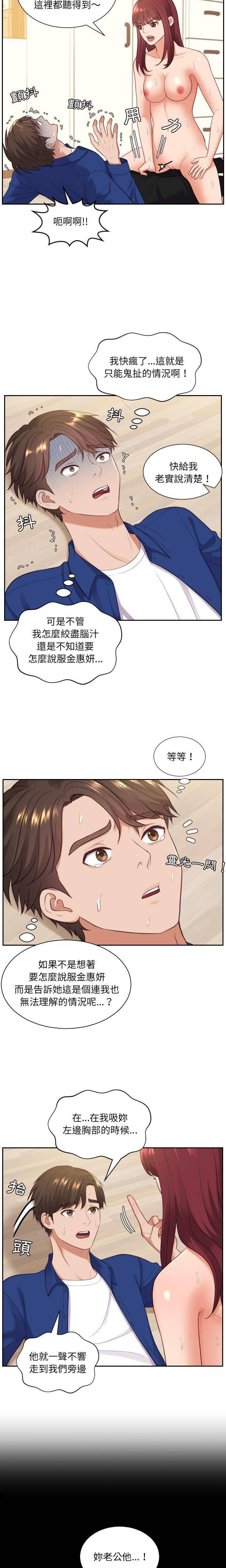 [韩国漫画] 奇奇怪怪的女友 剧情,巨乳大奶,熟女人妻#[21P]-4