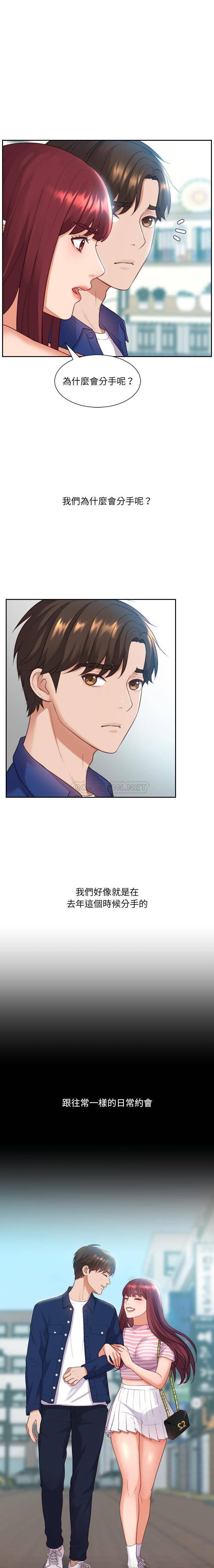 [韩国漫画] 奇奇怪怪的女友 剧情,巨乳大奶,熟女人妻#[21P]-12