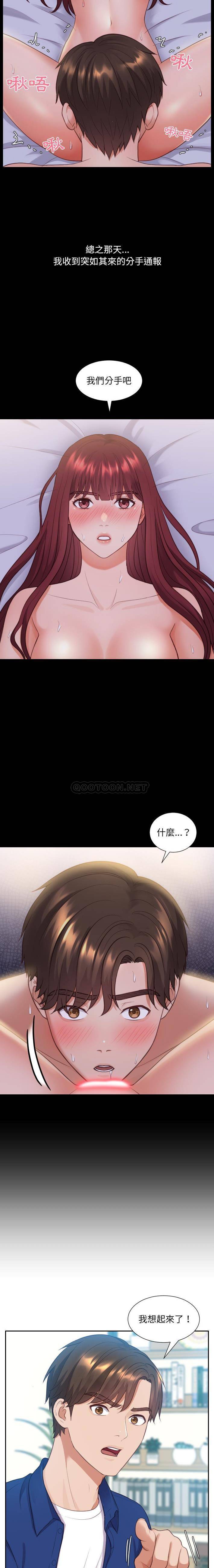 [韩国漫画] 奇奇怪怪的女友 剧情,巨乳大奶,熟女人妻#[21P]-14