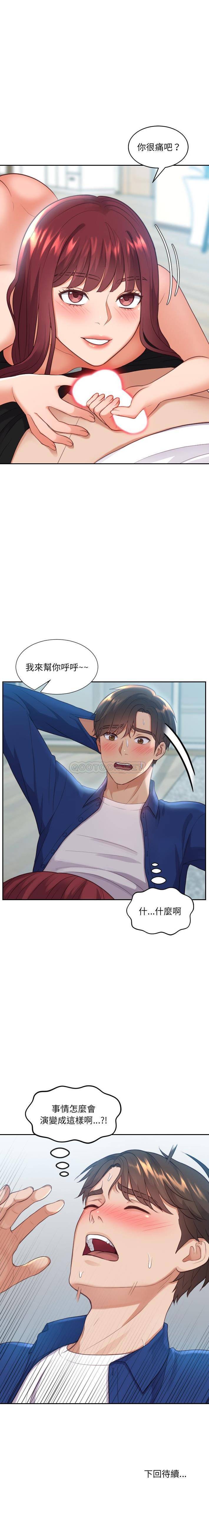 [韩国漫画] 奇奇怪怪的女友 剧情,巨乳大奶,熟女人妻#[21P]-21