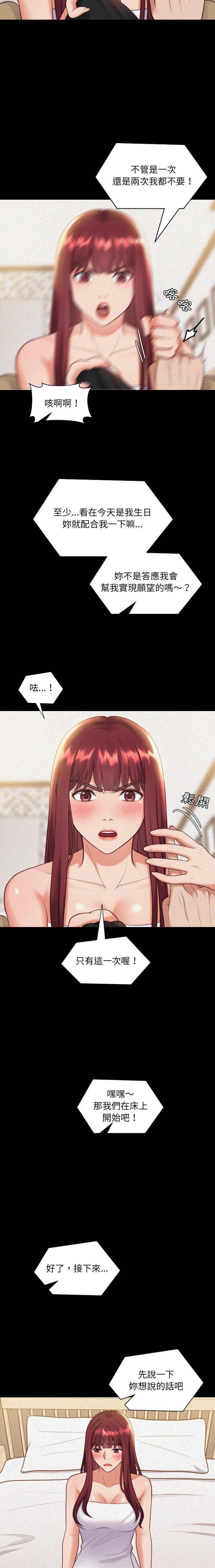 [韩国漫画] 奇奇怪怪的女友 剧情,巨乳大奶,熟女人妻#[21P]-3